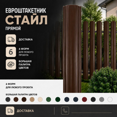 Евроштакетник стайл прямой